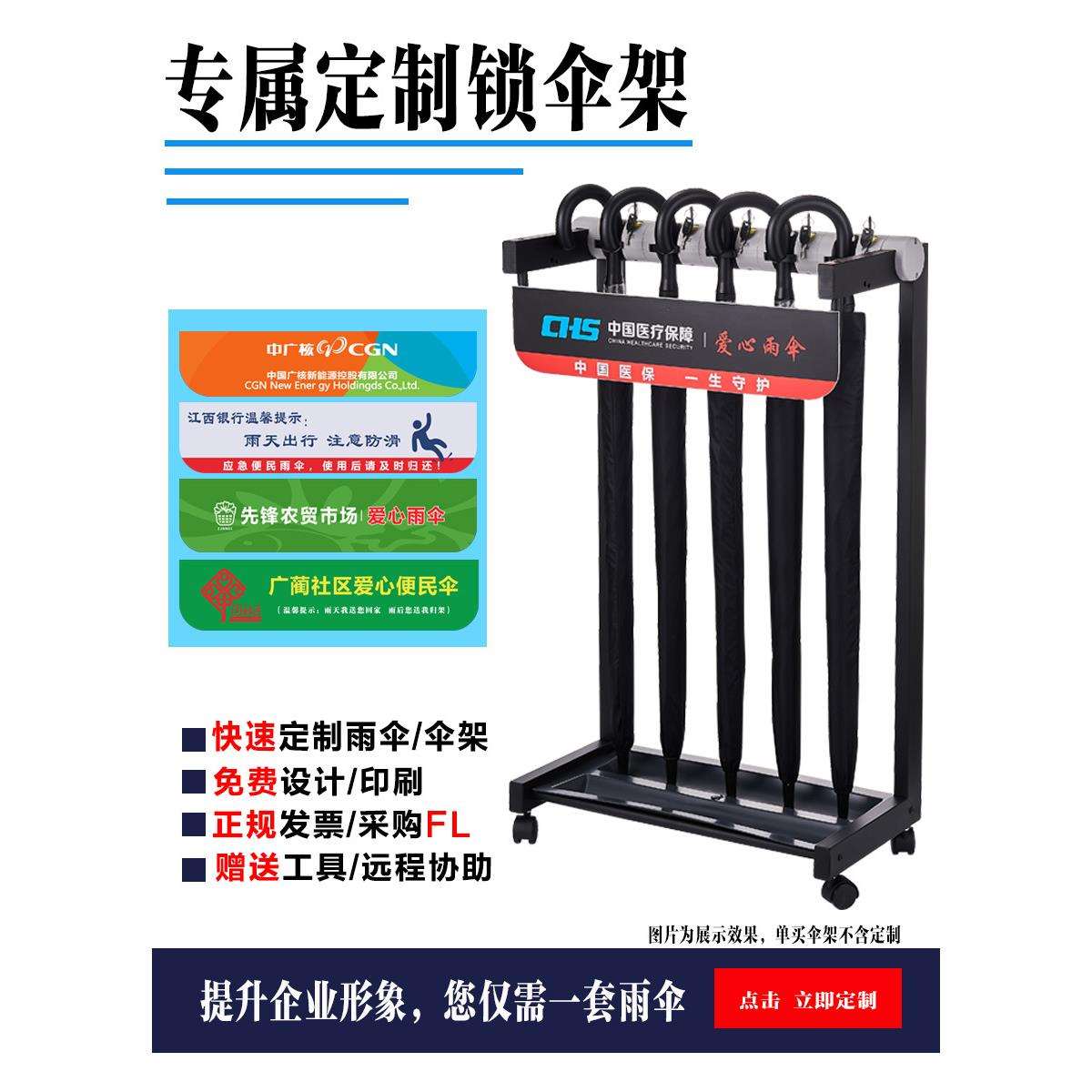 雨伞架商用酒店大堂银行教室带锁配伞12头伞便民收纳伞架子