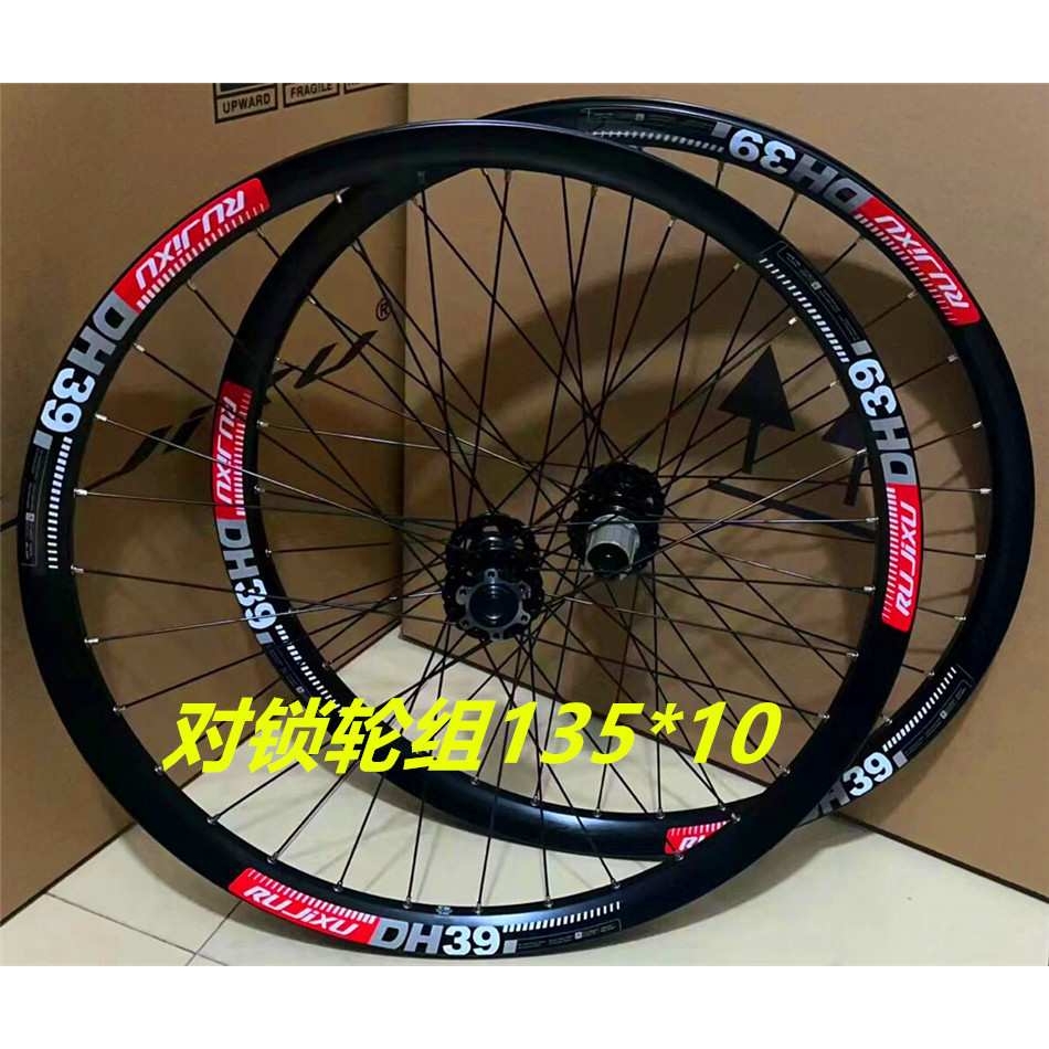 240响对锁轮组锐杰逊DH39土坡车26寸单速轮组AM135X10配16T飞轮