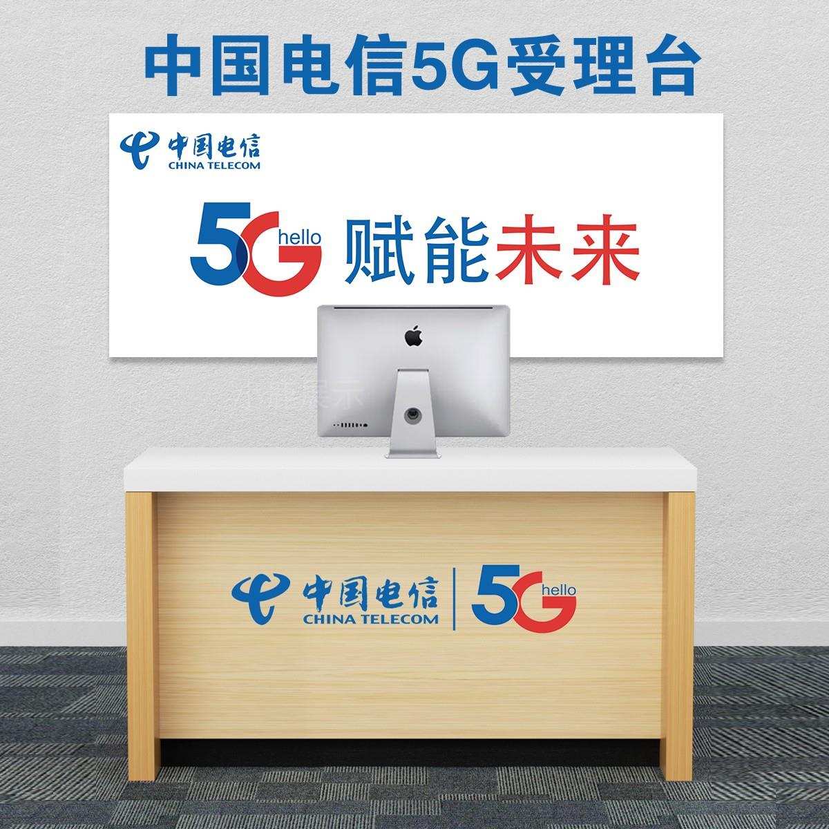 移动营业厅业务受理台席电信联通收银台前台智慧家庭体验区展示柜