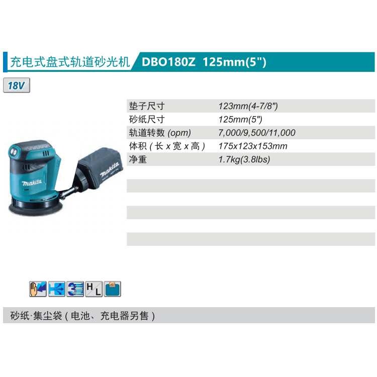 充电式盘式轨道砂光机DBO180Z三档裸机