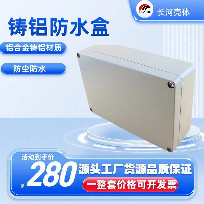 室外防水盒金属按钮盒接线盒屏蔽电源接线盒开关按钮330*230*110