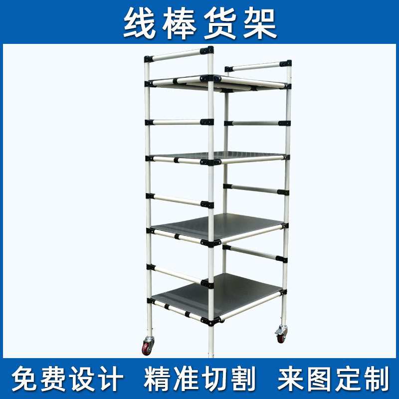 精益管推车复合管货架柔性线棒管料架可移动推拉防静电物料周转车