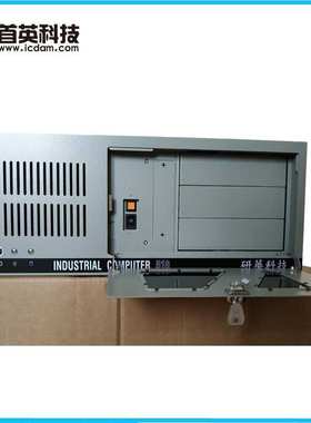 首英 IPC-510MB 工控机 整机250W 电源AIMB-501G2/ 701VG I5