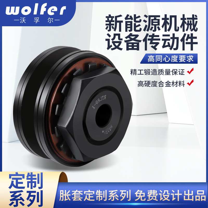 螺栓扭力限制器星型传动件摩擦式安全联轴器TL型扭力限制器不贯穿