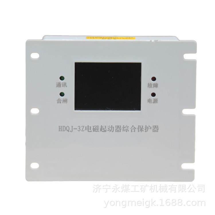 HDQJ-3Z电磁起动器综合保护器6Z 矿用保护装置