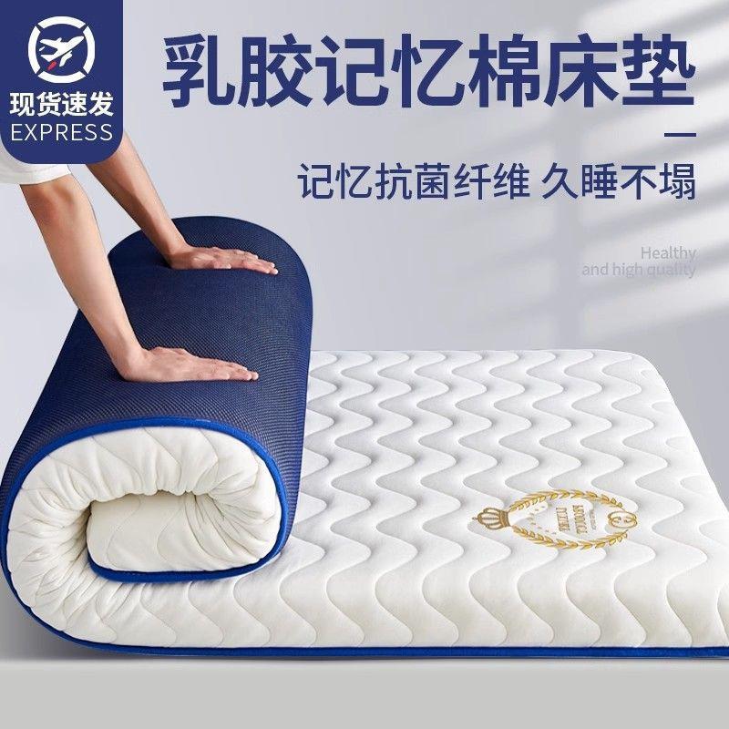 乳胶床垫软垫家用卧室海绵垫被学生宿舍单人床褥子租房专用榻榻
