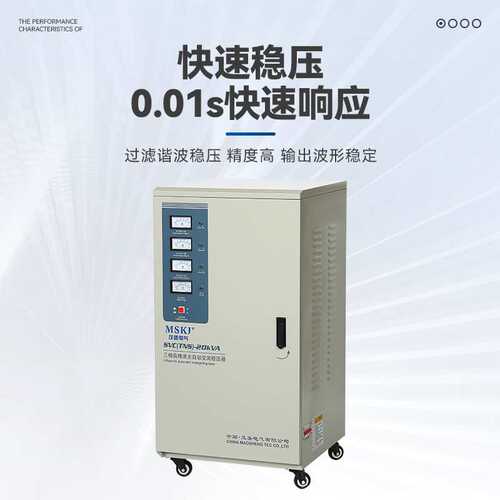 茂盛稳压器三相伺服SVC-20KVA稳压电源设备温州稳压器工厂现货