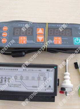 MEIKONG美控微电脑时间水位温度控制器DT778-111-05L温控开关