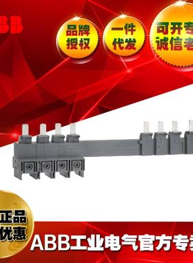 ABB双电源转换开关附件桥接排OMZC04；1SCA117038R1001