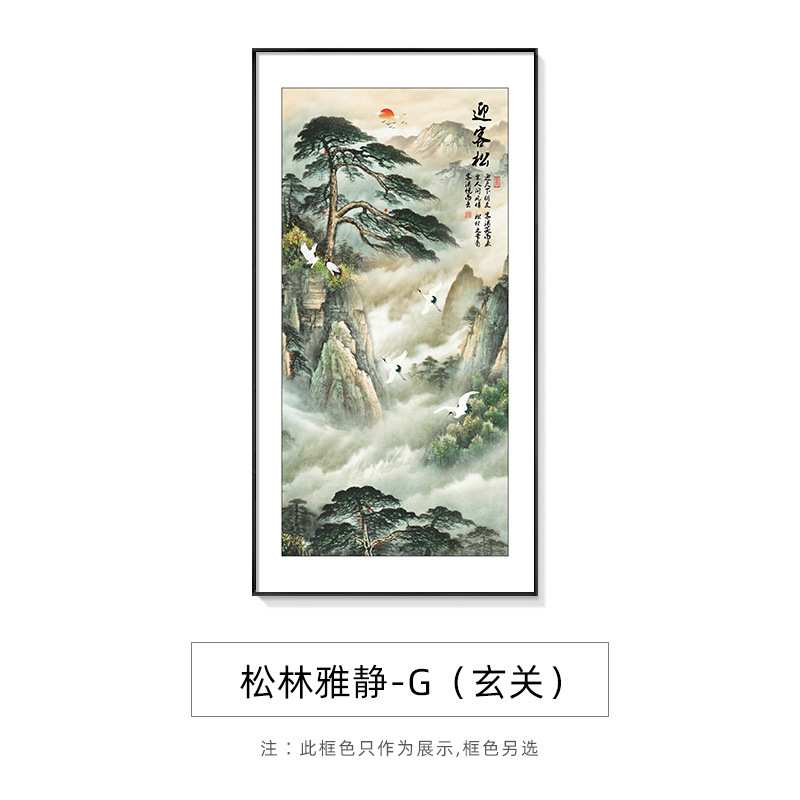 迎客松玄关装饰画新中式入户走廊过道挂画竖版茶室壁画山水画国画