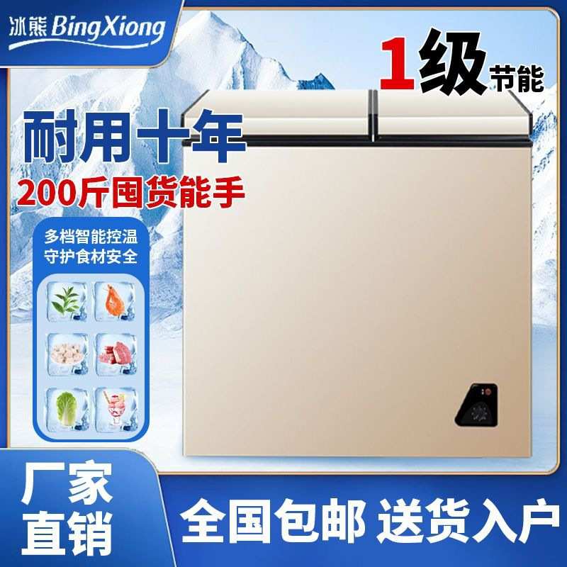 冰熊冰柜家用小型大容量双门冷柜冷藏冷冻出租屋宿舍厨房电冰箱图片