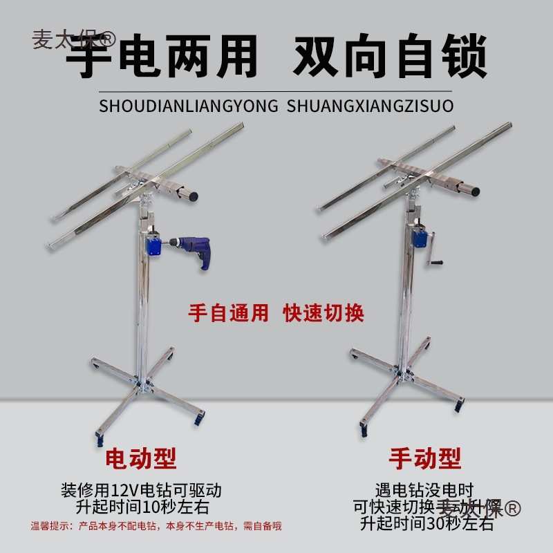 木工吊顶石膏板埃特板移动升降台机手摇不锈钢折叠便携新品垒德株