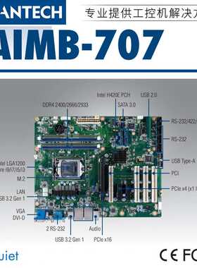研华上架式工控机IPC-510/AIMB-707VG工业4U主机电脑整机联保