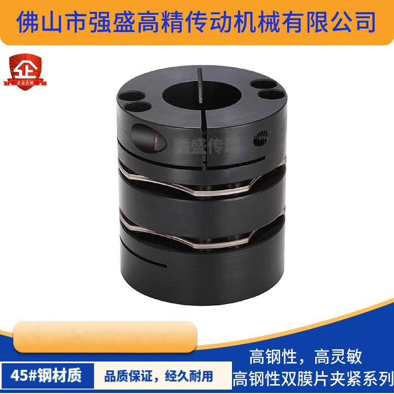 DSG-DLG双膜片系列夹紧式45#钢联轴器高强度大扭矩电机精密连轴器