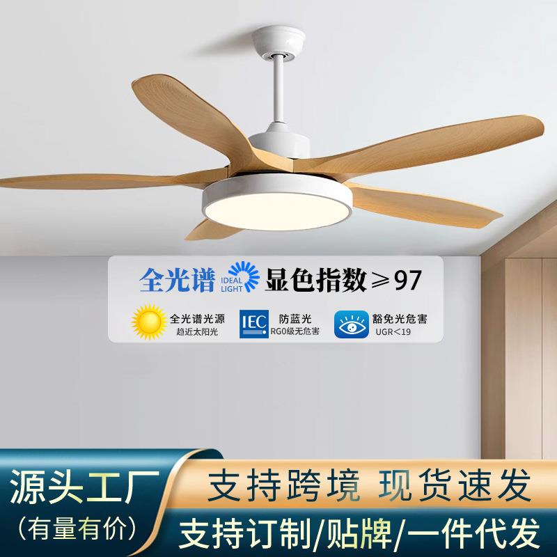 60寸大风力风扇灯餐厅客厅吊扇灯家用灯扇一体仿原木吊顶电風扇灯
