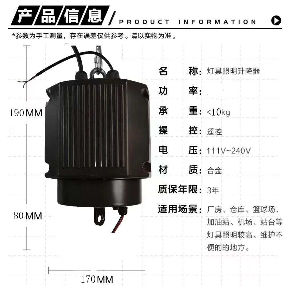 高空工矿灯升降器LED智能遥控升降厂房车间体育馆工程专用控制器
