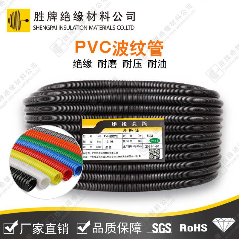 阻燃PVC波纹管聚氯乙烯软管机床机械线路保护管无卤无磷抗扭曲