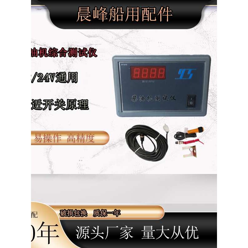 厂家直销柴油机测速仪船用车用数显转速表发电机发动机直流12-24v