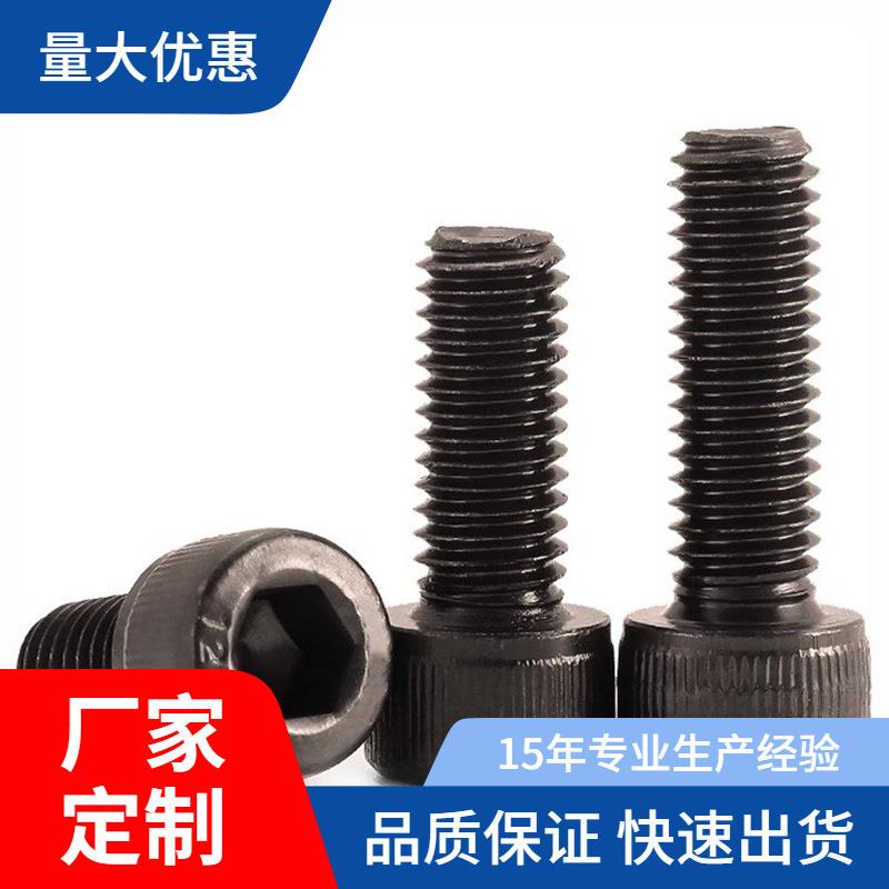 12.9级高强度黑镍杯头内六角螺栓圆柱头加长螺丝螺钉M2M3M6M8袋装