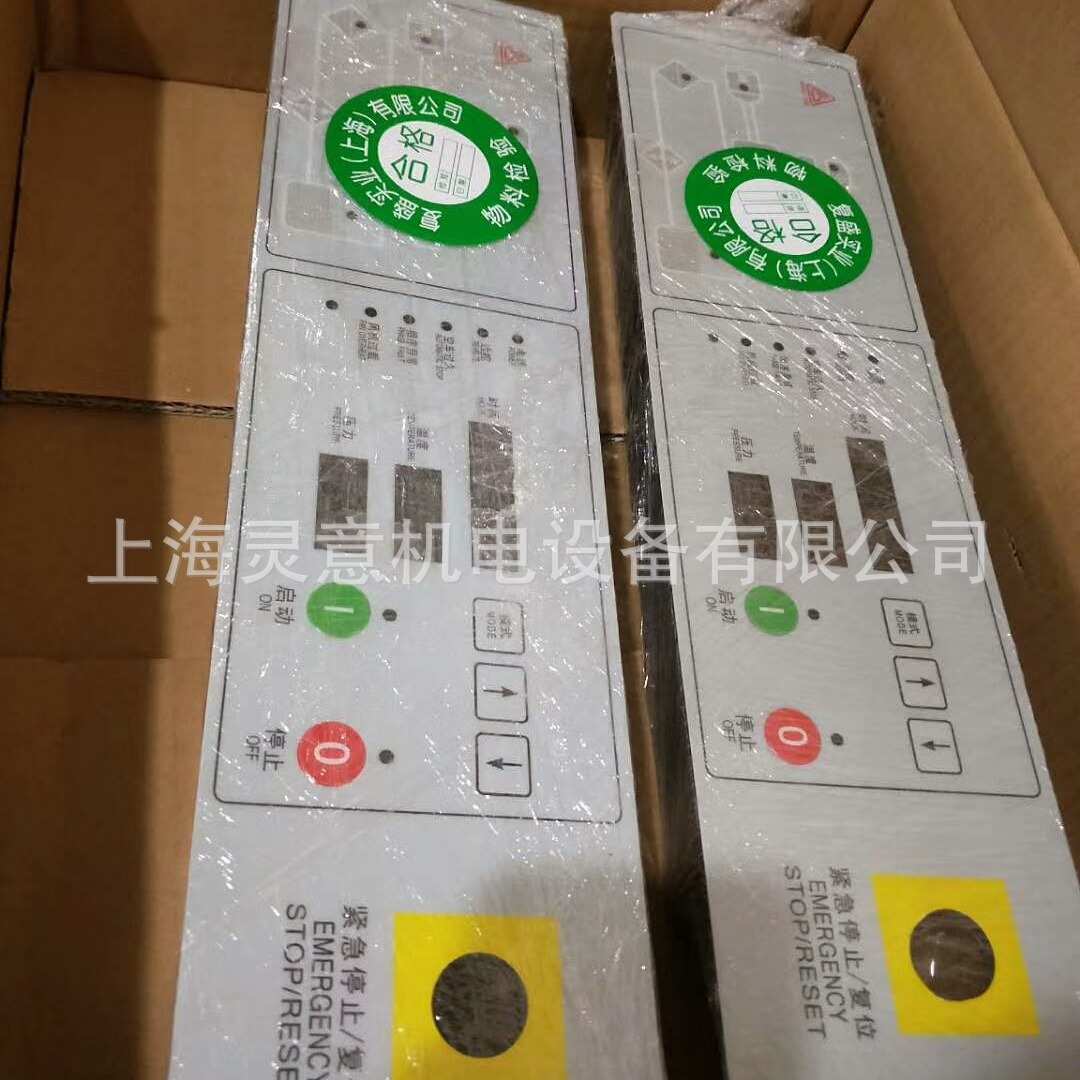 SA复盛空压机数码液晶管电脑控制板面板 复盛控制器CPU芯板主板