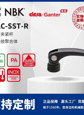 NBK ELESA LAC-SST-R 凸轮夹紧杆高科技聚合体 黑色亚光饰面 配件