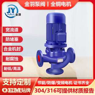 40GW15 2.2B立式 无堵塞防爆管道排污泵 GWB污水防爆管道泵