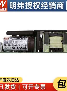 明纬（MEANWELL）LOP-600-12 多领域用基板型超薄开关电源 12V30A