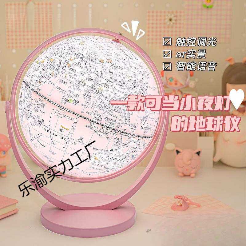 光d立体悬浮ar智能学生用中生用小学生办公室双子座灯光夜灯粉色