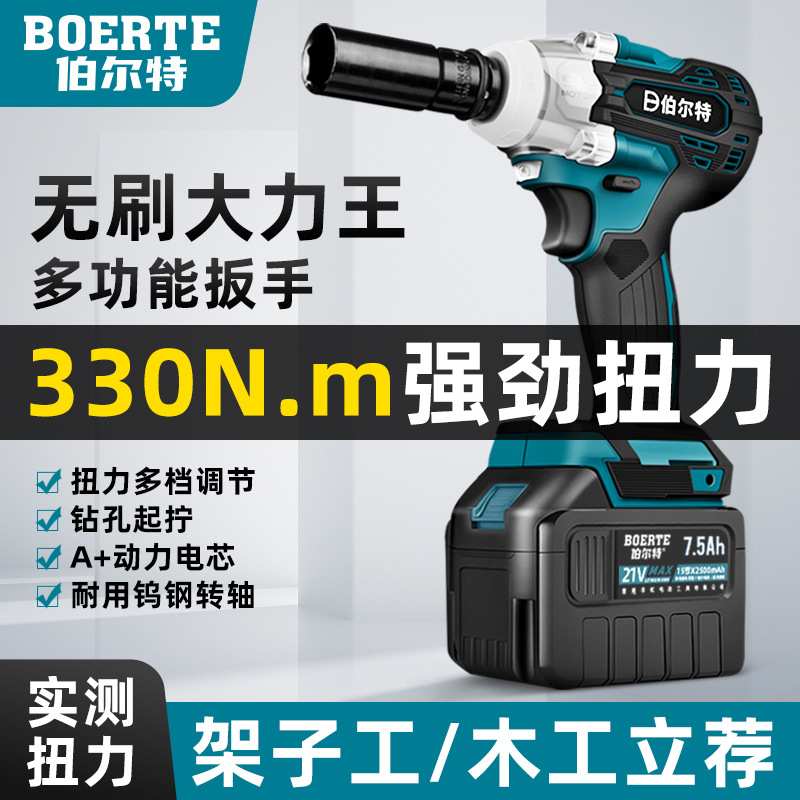 伯尔特无刷电动扳手大扭力可用牧佃锂电池充电冲击扳手架子工套筒
