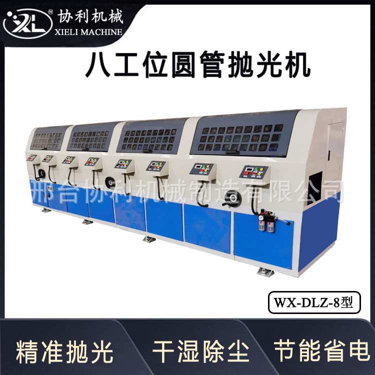 八工位圆管抛光机 无心外圆除锈机钢管拉丝机 全自动磨抛WX-DLZ-8