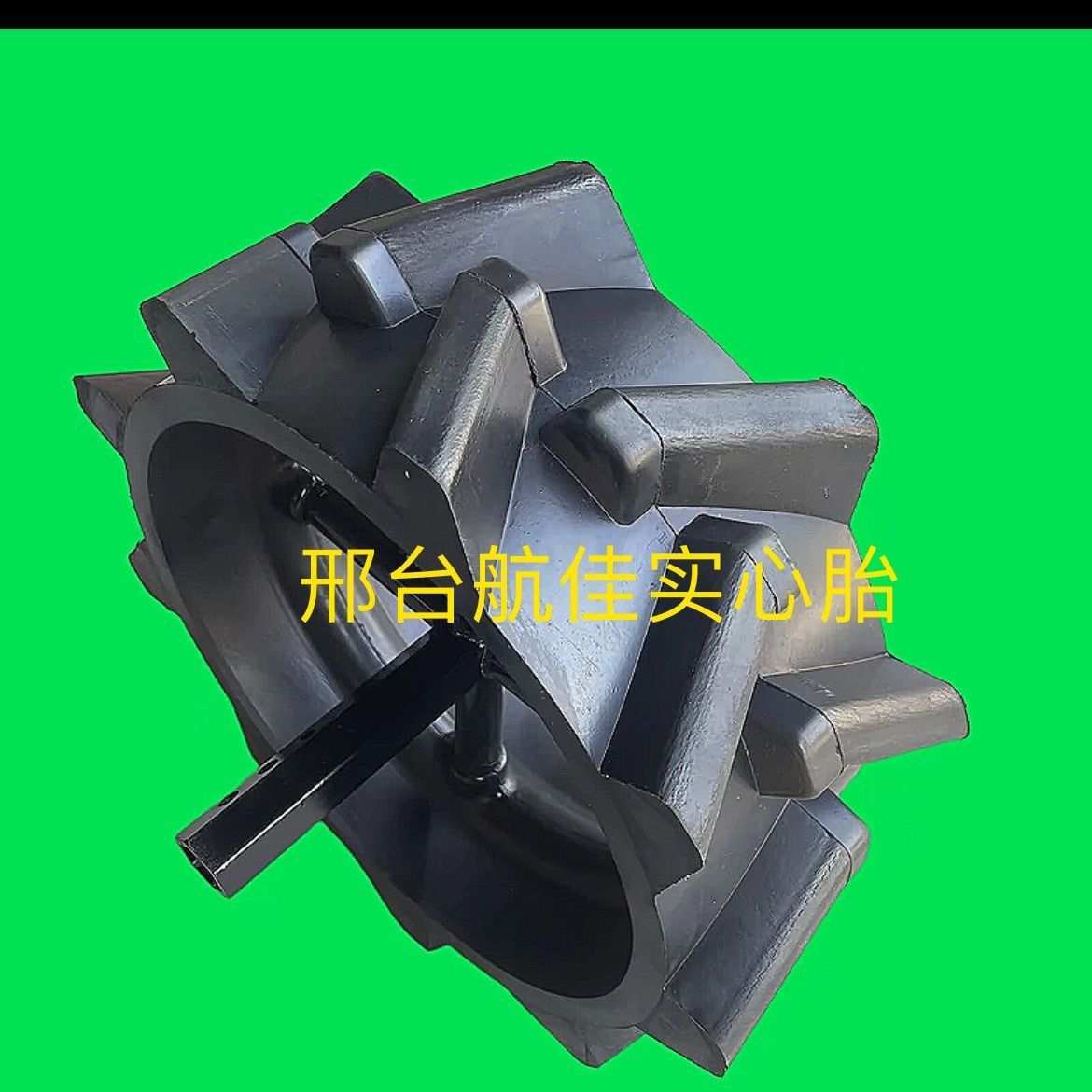 微耕机橡胶实心轮胎开沟机培土机轮胎耐磨加宽加厚除草机专用轮胎图片