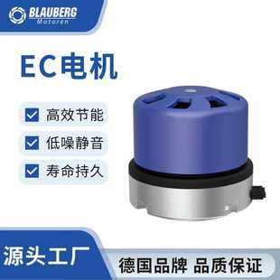 离心风机外转子电机 72mm EC电机 空气净化器风机 外转子单进风