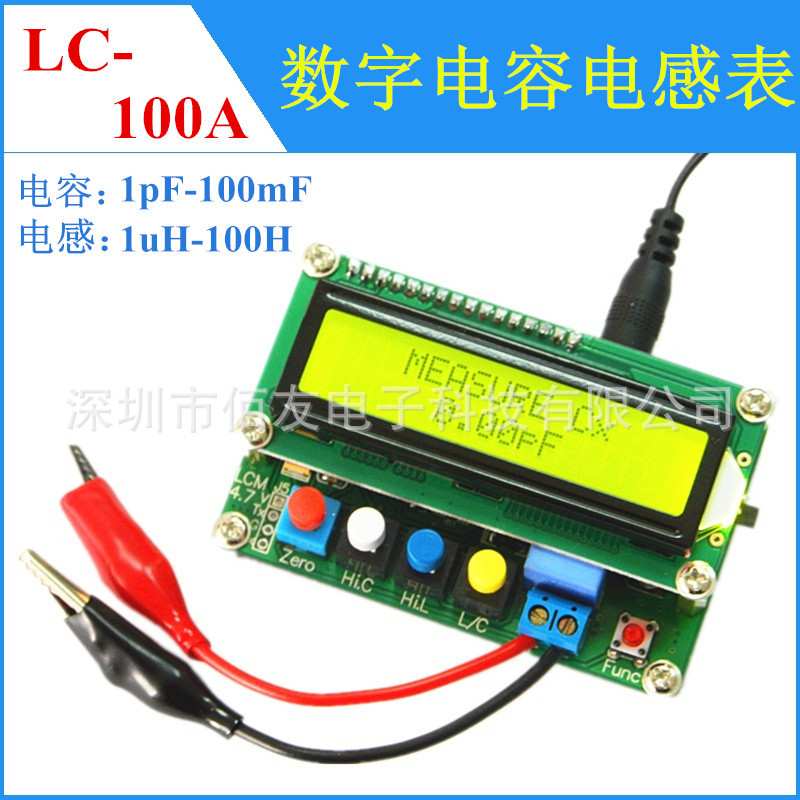 数字电感电容表 LC100-A LC100A LC100-S 电感表 电容表