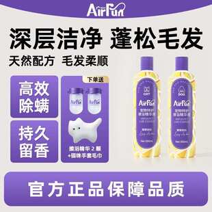 AirFun埃尔芬宠物免洗擦浴精华洗护二合一除螨600ml