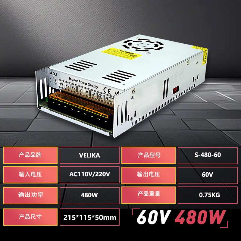LED显示屏60V480W开关电源S-480-60稳压电源48V8A广告牌直流电源