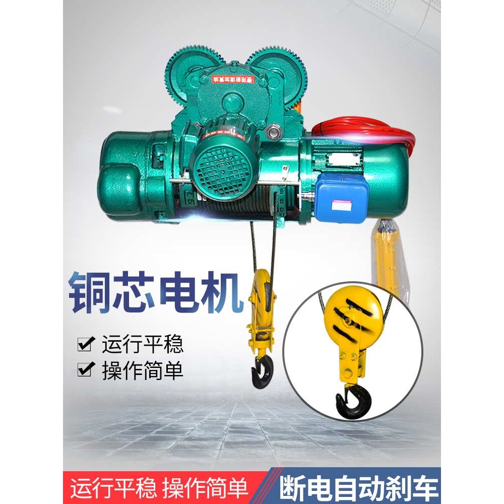 劲友钢丝绳电动葫芦CD1卷扬机1/2吨380V龙门架滑轨吊机升降起重机