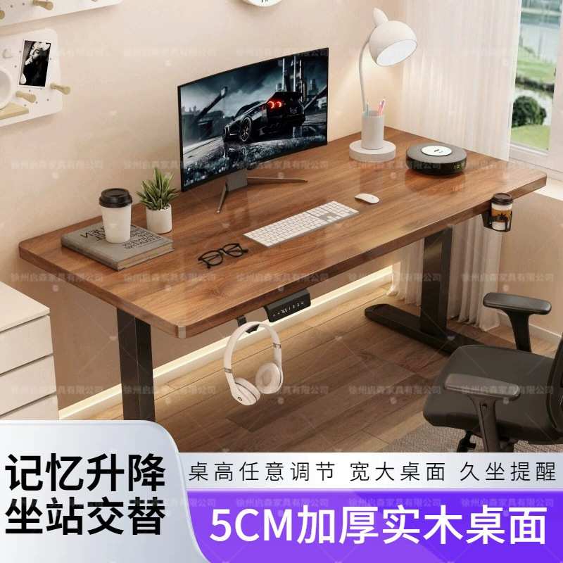 实木电动升降桌智能电脑桌可升降电竞桌子家用学习办公书桌工作台