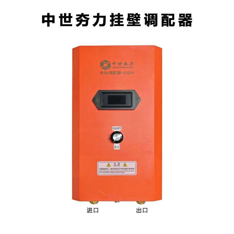 速驰配比机泡沫机配比泵蜡水调配机洗车液智能自动电动分配器自助