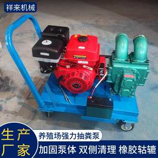 柴油汽油式养殖场抽粪泵手推车式下水道吸污泵小型池塘淤泥清污泵