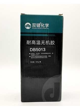 双键DB5012无机胶DB5010/DB5014/DB5013/DB5016/DB5011耐高温胶水