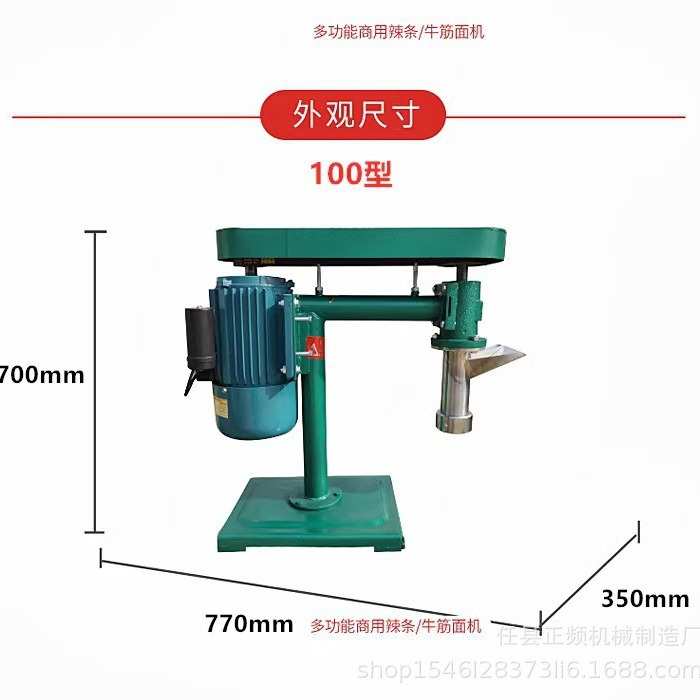 商用辣条制作小型辣条机牛筋面全自动机自熟加工机新款手工多功能