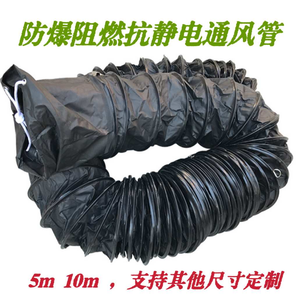 Hr PVC材质8寸-24寸阻燃抗静电自由伸缩防爆通风管防爆防静电风管
