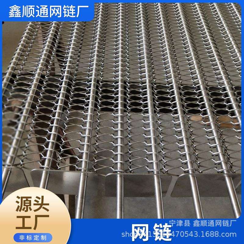 304不锈钢网带传动式网链耐高温流水线链条式网带金属网链输送带