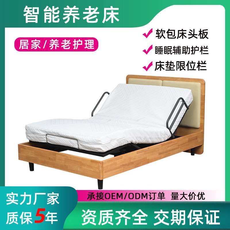 济升智能家居床全自动多功能零压床养老院起背抬腿床酒店智能床
