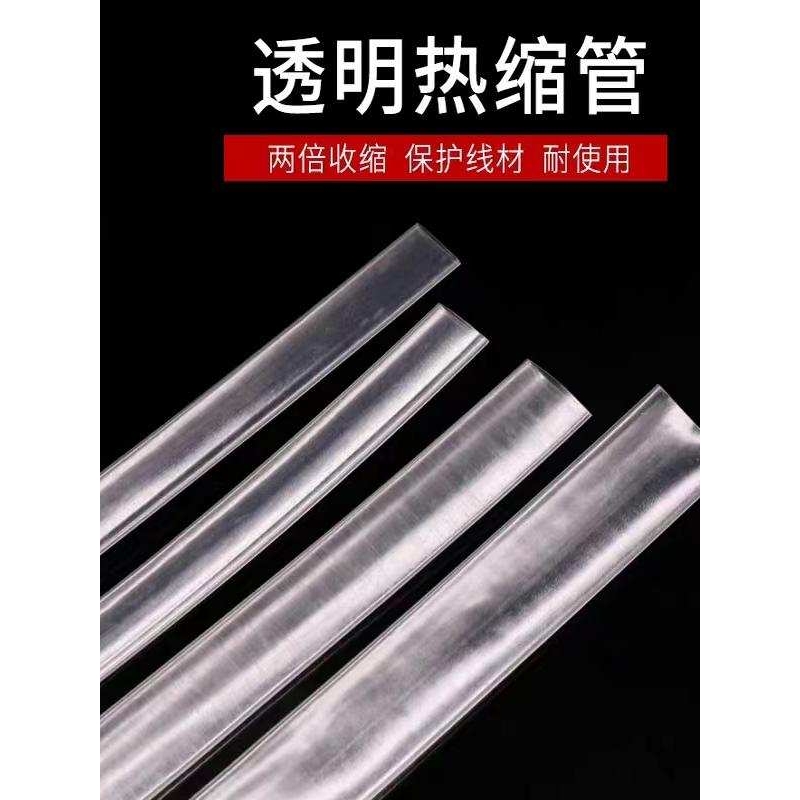 核材WOER热缩套管透明非阻燃电工电器热缩管绝缘阻燃套管