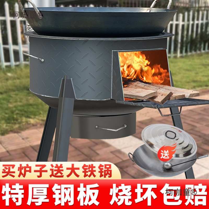 新款柴火炉灶农村家用柴火灶加厚烧木柴取暖烤火炉子麦太保