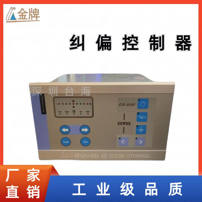 CR-600执行自动光电纠偏系统同步推动器跟边对线纠偏控制离合器