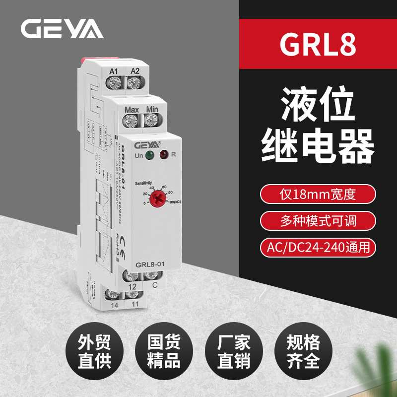 工厂直销液位控制继电器浮球供水排水220V水位自动调节开关液位计