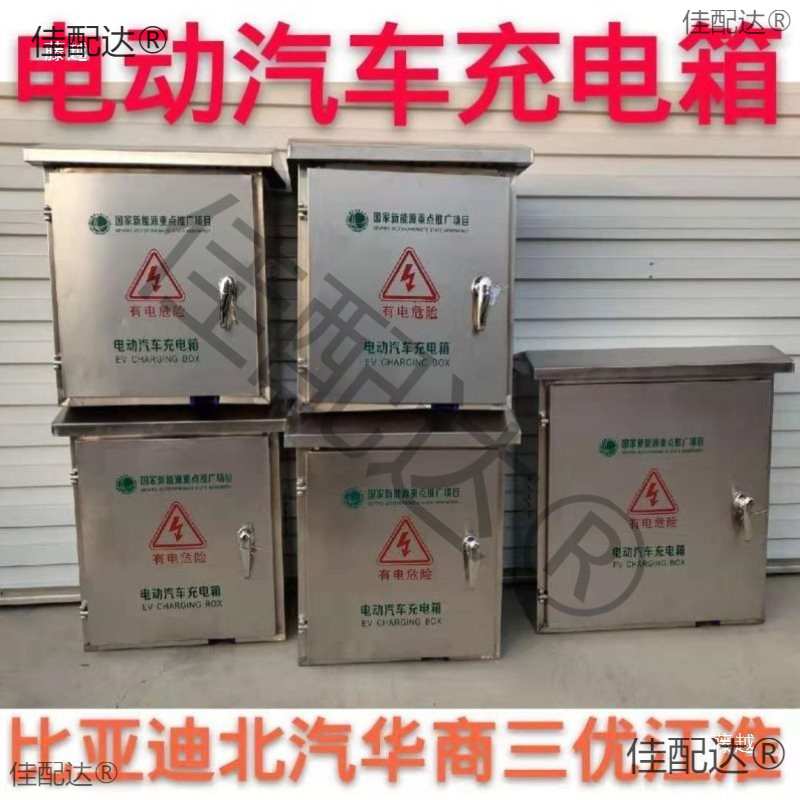 带锁室外防雨水不锈钢配电箱监控设备箱30x40x18电动汽车充电箱