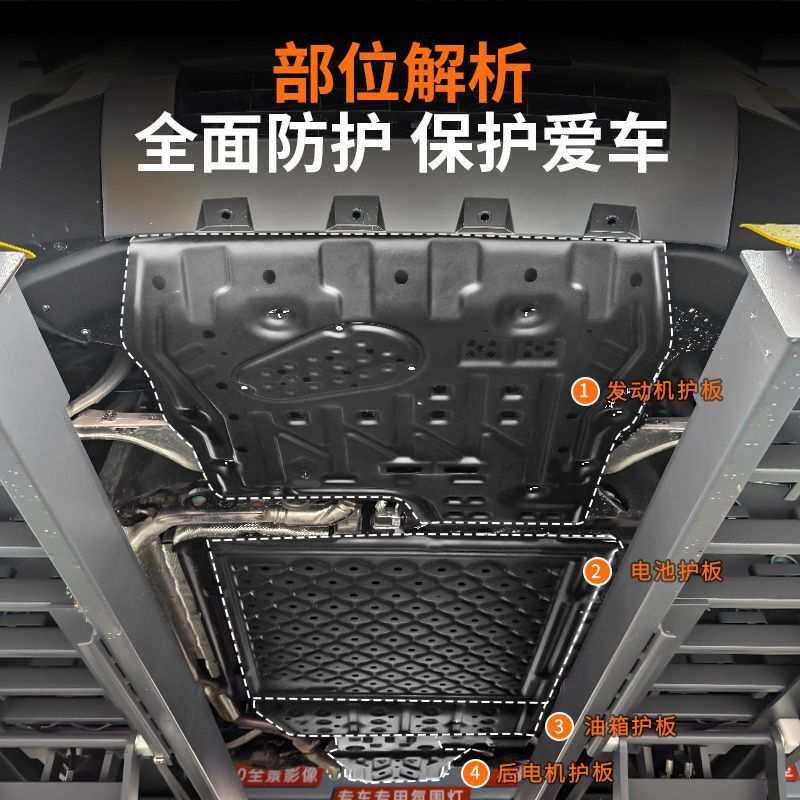 适用方程豹钛7全车底盘护板电池发动机水箱护板油箱底盘装甲配件